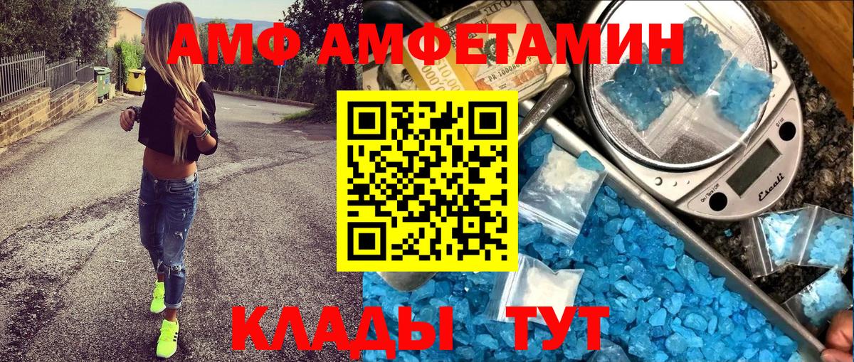 АМФЕТАМИН 98% Кингисепп