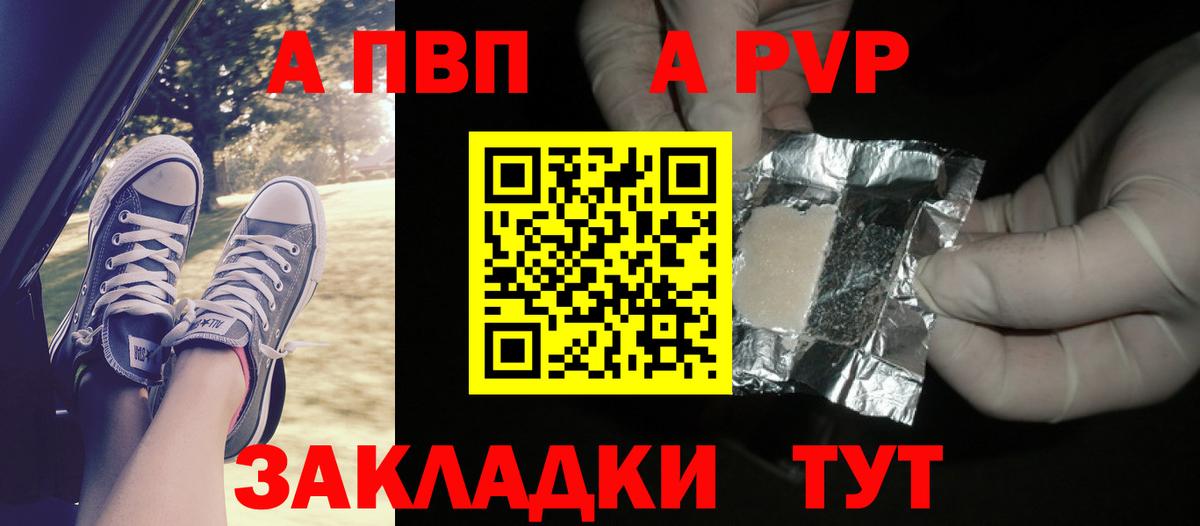 A-PVP Crystall  Alfa_PVP VHQ  Alpha PVP  Альфа ПВП СК  Кингисепп  Вход с VPN 