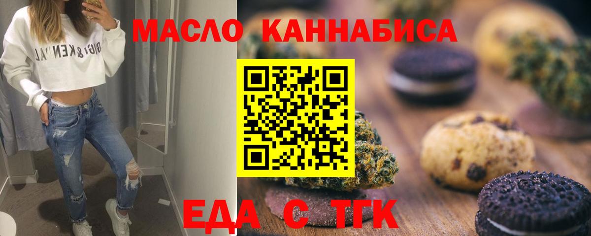 Кингисепп  Еда ТГК марихуана  Вход с VPN 
