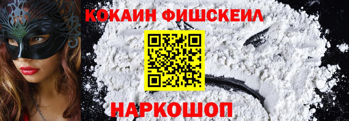 Кокаин Columbia  COCAIN Боливия  Вход с VPN  Кокаин  Кингисепп 