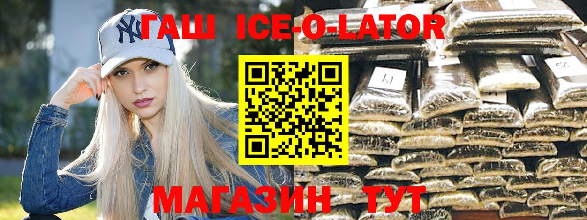 Гашиш Premium Кингисепп
