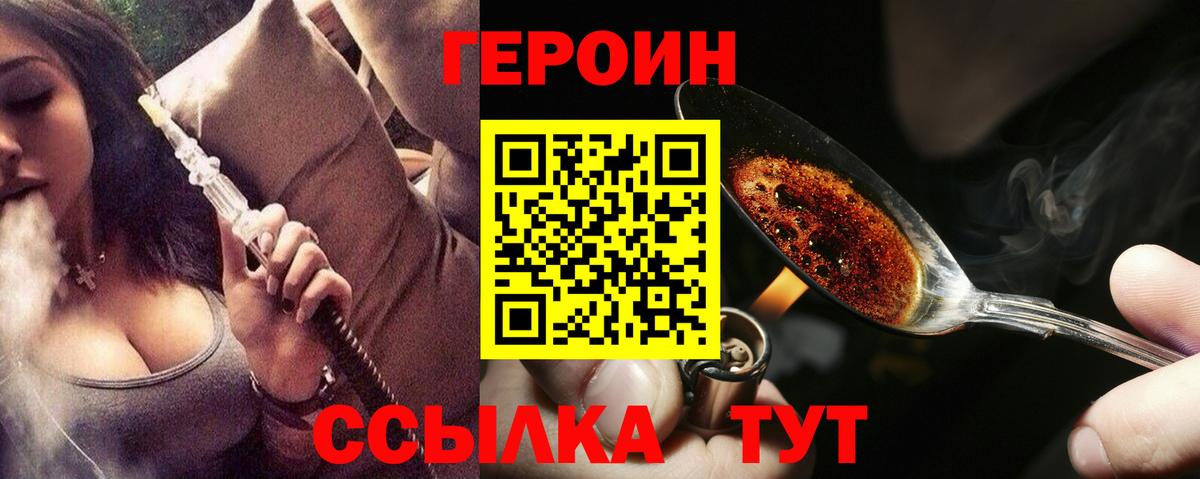Кингисепп  Героин гречка  Вход с VPN 