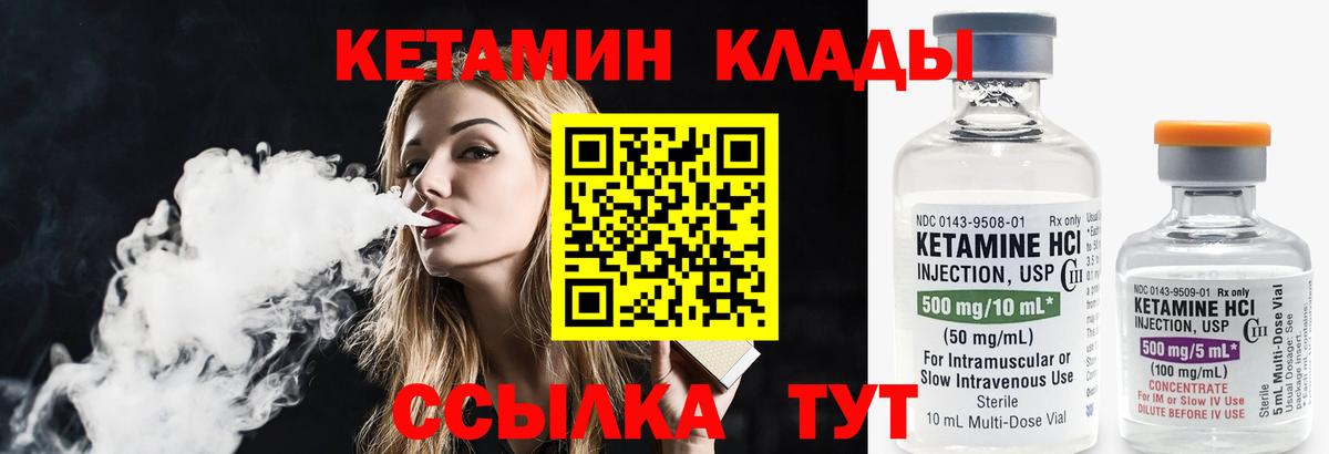 Кетамин VHQ Кингисепп