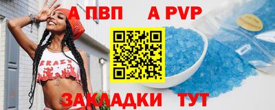 альфа пвп Краснокаменск