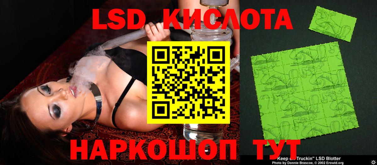 ЛСД экстази ecstasy Кингисепп