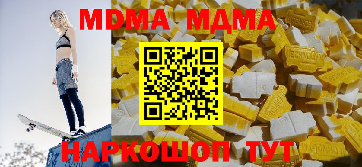 МДМА VHQ  МДМА VHQ  МДМА  Кингисепп  Вход с VPN 