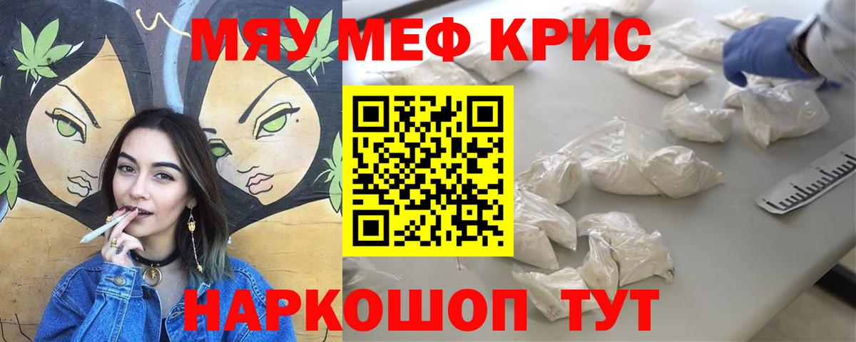 Мефедрон мука Кингисепп
