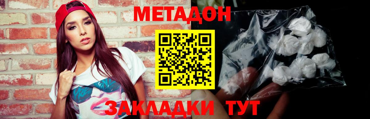 Кингисепп  МЕТАДОН VHQ  Вход с VPN 