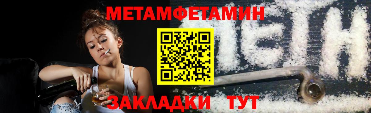 МЕТАМФЕТАМИН Декстрометамфетамин 99.9%  МЕТАМФЕТАМИН Декстрометамфетамин 99.9%  Кингисепп  Вход с VPN 