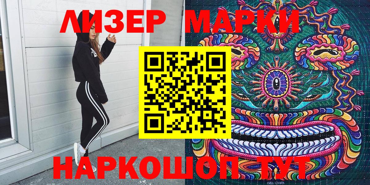 Марки N-bome 1500мкг  Марки N-bome  Кингисепп  Вход с VPN 