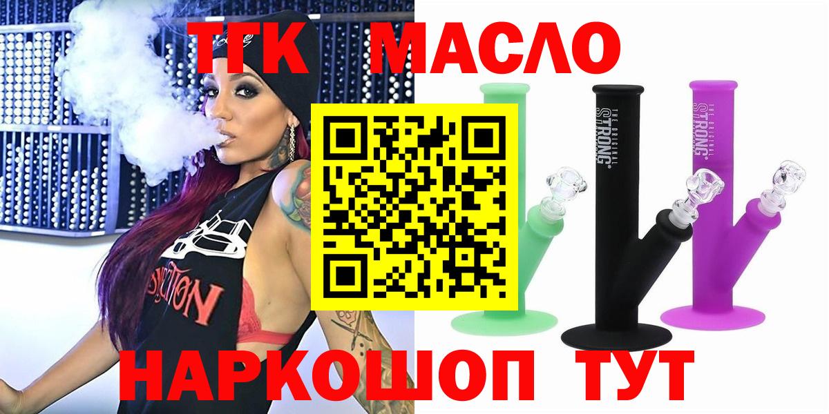 ссылка на мегу как войти  Вход с VPN  Кингисепп  ТГК жижа  ТГК вейп с тгк 