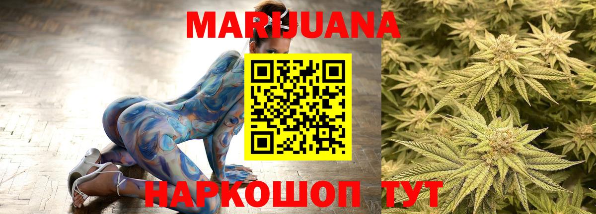 Каннабис Кингисепп